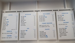 하이오문정SK | 하이오커피 달서SK뷰점