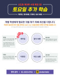 신도림 케이투학원