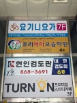프리아이보습학원 본관