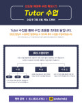 신도림 케이투학원