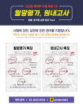 신도림 케이투학원