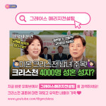 그레이스얼라이언스컨설팅 | 그레이스 메리지컨설팅 본사