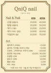 큐니끄 네일(QniQ) | 큐니끄네일