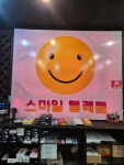스마일텔레콤