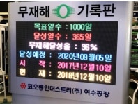 다양SKYLED | SKYLED다양