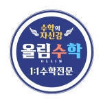 월드크리링부산개금현대아이점 | 스마트해법수학 부산개금현대아이점
