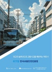 한국교통안전진흥원박성권 | 한국교통안전진흥원