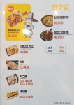 오대륙통닭 아산배방점 | 또봉이통닭 아산배방점