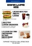파리바게트수원고색역점 | 파리바게뜨 뉴수원역점