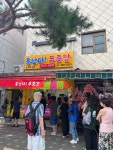 흥난다푸줏간