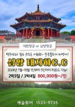 퍼스트캐슬투어 주식회사 | 캐슬투어