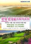 퍼스트캐슬투어 주식회사 | 캐슬투어