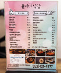 윤이네식당