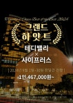 퍼스트캐슬투어 주식회사 | 캐슬투어