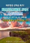 퍼스트캐슬투어 주식회사 | 캐슬투어