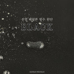 새한상사(김문구) | 새한상사