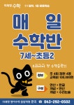 원탑영어수학보습학원 | 미래엔영어수학 용암학원