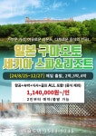 퍼스트캐슬투어 주식회사 | 캐슬투어