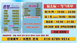 은정실내바다낚시터