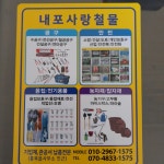 내포사랑철물