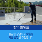 조광페인트,조광요턴 무거공영