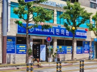 평택두레소비자생활협동조합지산점 | 평택시민의료소비자생활협동조합 시민의원