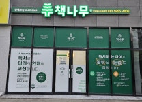 책나무 인덕독서논술학원