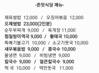 휘경인테리어장식 | 휘경존맛식당