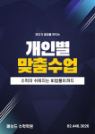 매쏘드수학교습소 | 매쏘드 수학학원
