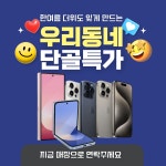 라온YS텔레콤 | SK텔레콤 라온대리점 본점