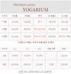요가리움아카데미 | 요가리움 충주본점