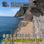 (주)다드림여행사 | 두드림여행사