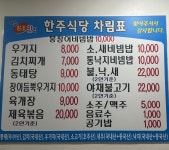 한주네밥집 | 한주식당