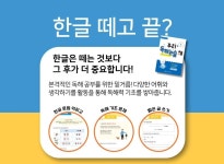 11월도행복한국어교습소 | 우리말해 한글스피치 교습소