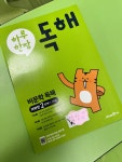 미래엔영어수학 운정학원