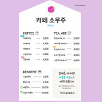 카페소우주(Cafe소우 | 카페소우주