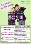 풀탑영어교습소 | 풀탑영어