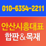 봉화목재(주)(1종) | 상호목재