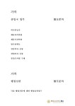 철원이평행정사사무소 | 행정사사무소 해소