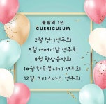 혁신클랑음악교습소 | 클랑음악교습소