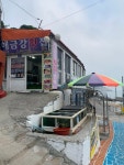 해금강횟집