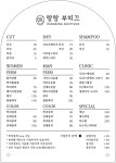 심자경 헤어부띠끄 | 랑랑부띠끄 헤어