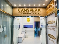 캔티움영어학원 | 캔스픽영어학원