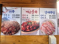 귀한족발우 | 귀한족발