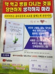 좋은효소 광양본부 | 좋은효소 대전본부