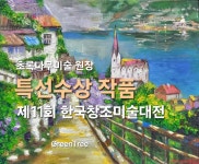 ArtCenter나무미술교습소 | 초록나무 미술교습소