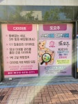 좋은효소화명본부 | 좋은효소 대전본부