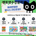 최강멘토영수전문학원 | 멘토영수전문학원