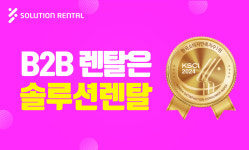 렌탈코리아다큐솔루션 주식회사 | 솔루션렌탈