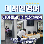 최강멘토영수전문학원 | 멘토영수전문학원